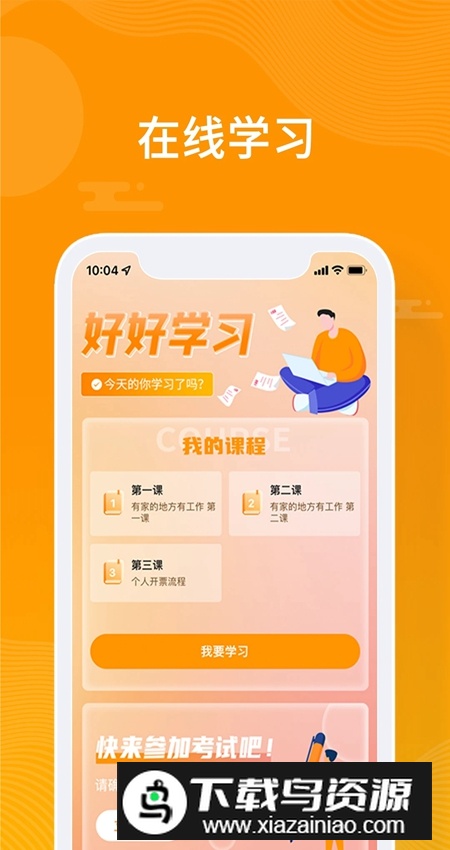 众小二app手机版截图4