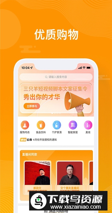 众小二app手机版截图5