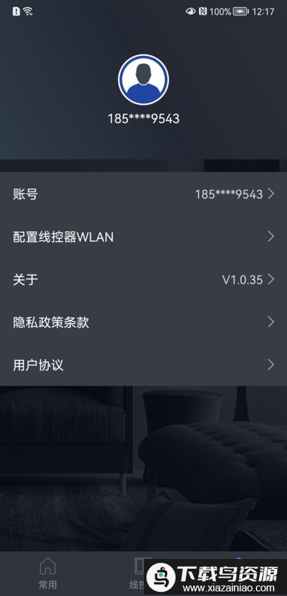 宏云智家官方版最新版截图1