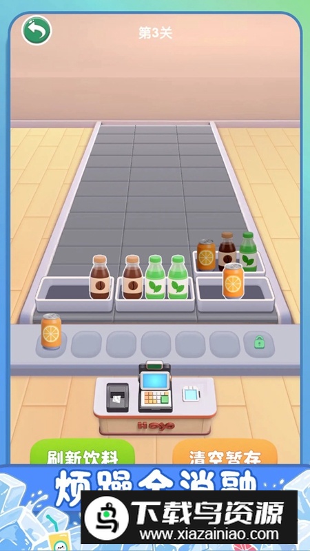 冰爽碰碰消游戏最新版截图1