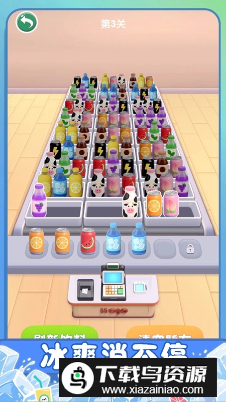 冰爽碰碰消游戏最新版截图2