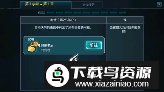 Hogwarts Mystery霍格沃茨之谜免内购版内置菜单版截图4