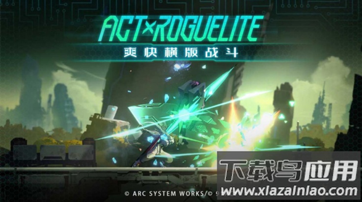 苍翼混沌效应国际服最新版截图2