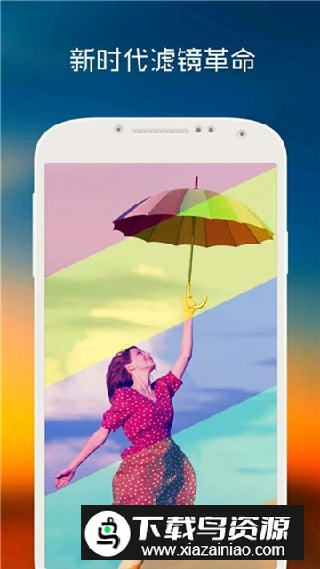 MIX滤镜大师VIP版截图1