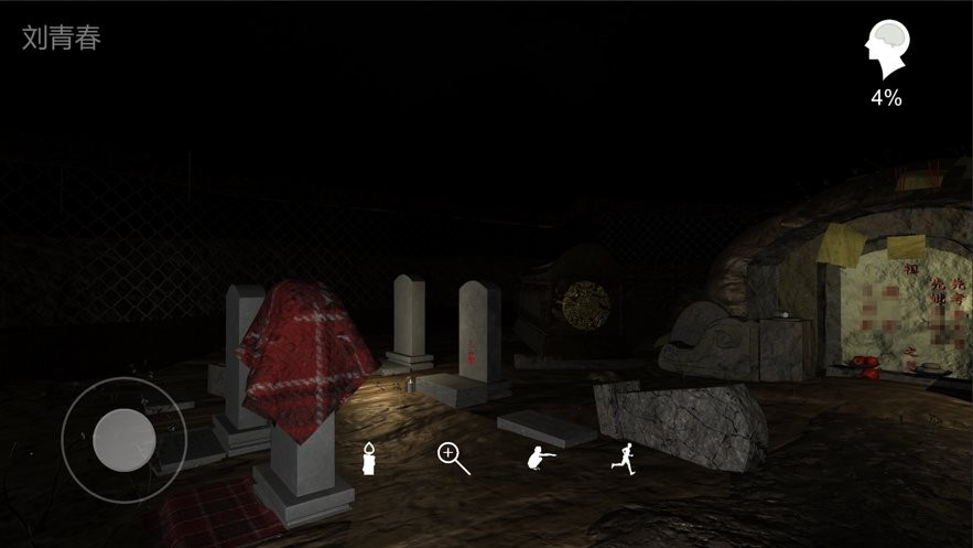 孙美琪疑案周芳游戏最新版截图2