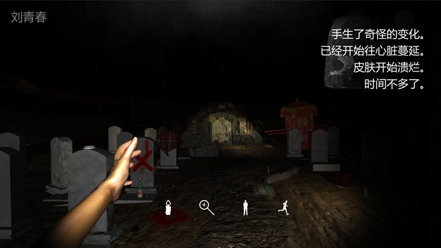 孙美琪疑案周芳游戏最新版截图3