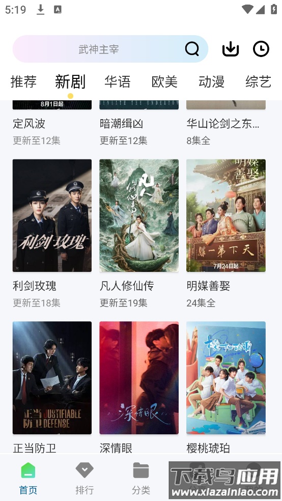 拾光视频免费追剧2025最新版截图1