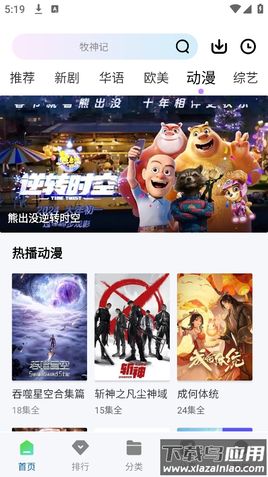 拾光视频免费追剧2025最新版截图3