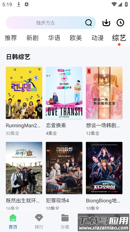 拾光视频免费追剧2025最新版截图4