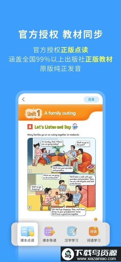 学王课堂免费软件截图3