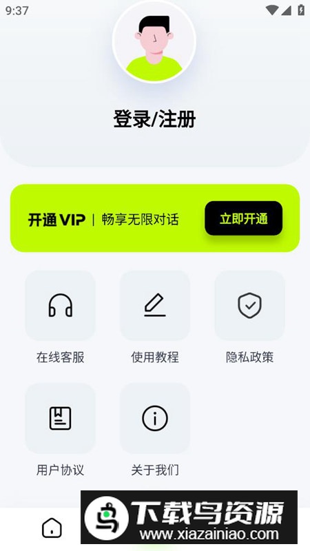 ai百晓生官方手机版截图5