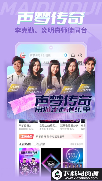 埋堆堆电视端app最新版截图2