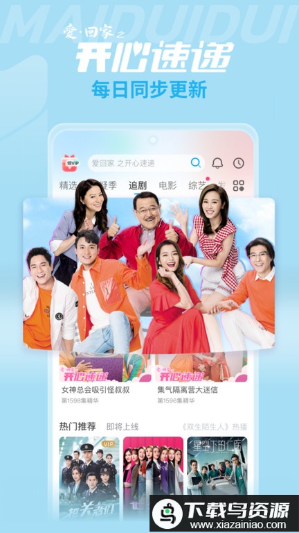 埋堆堆电视端app最新版截图3