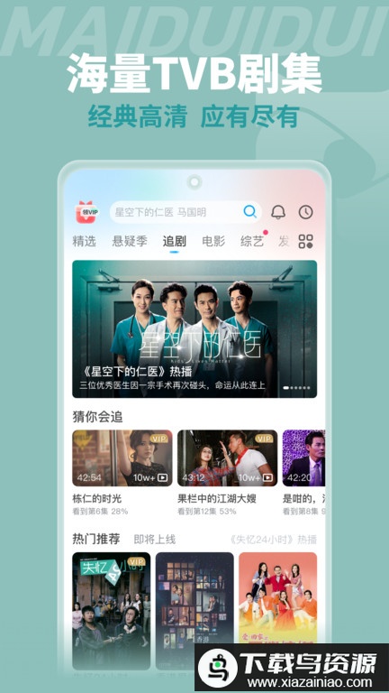 埋堆堆电视端app最新版截图4