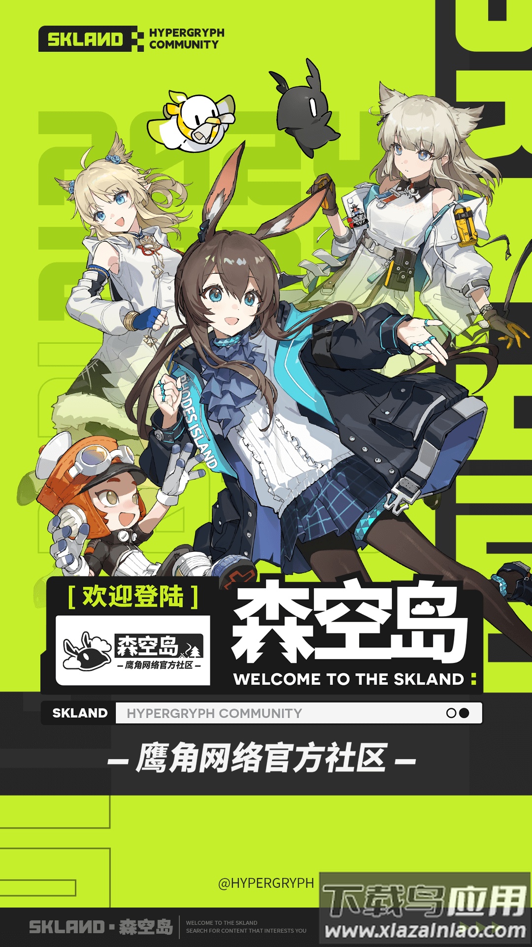 鹰角森空岛截图1