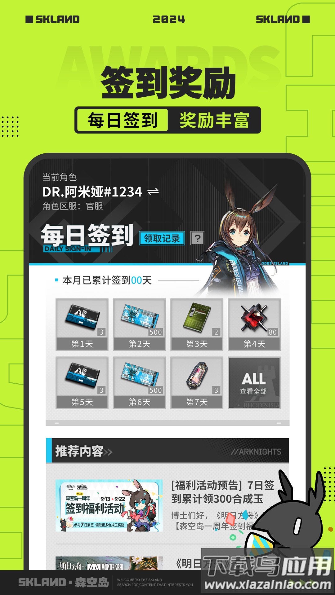 鹰角森空岛截图3