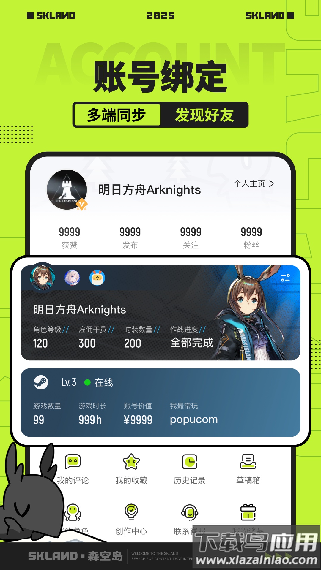 鹰角森空岛截图5