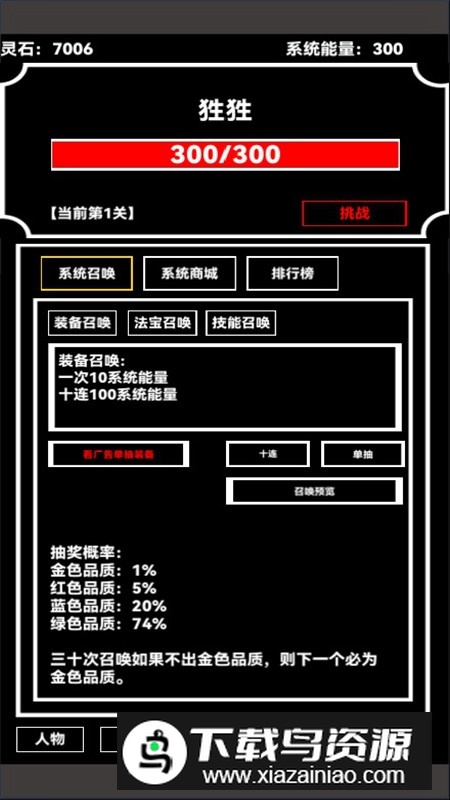 点击修真修改版无限能量修为截图4