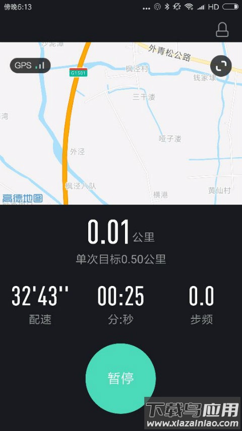 高校体育app最新版截图2