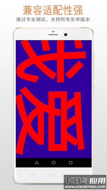 LED字幕屏app最新版截图1