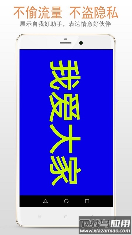 LED字幕屏app最新版截图2