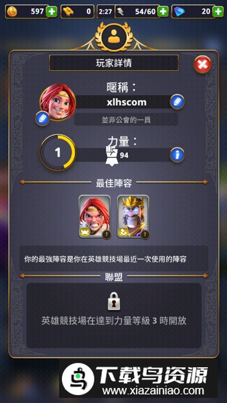 勇敢的英雄汉化破无限钻石金币最新版截图1