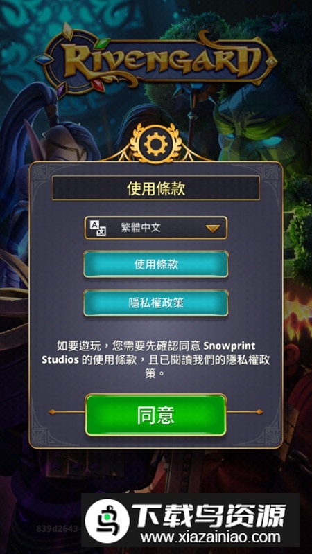 勇敢的英雄汉化破无限钻石金币最新版截图5