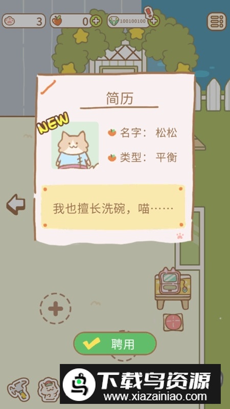 猫猫水疗馆金币版无限钻石版破解版截图2