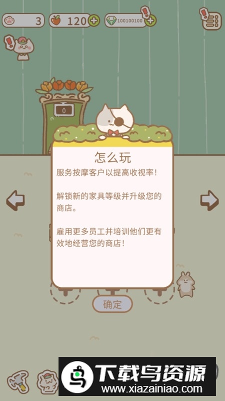 猫猫水疗馆金币版无限钻石版破解版截图3