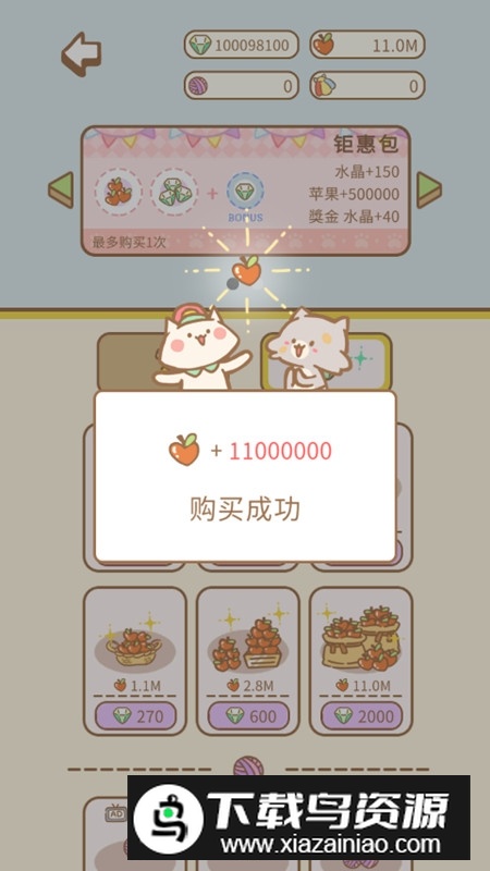 猫猫水疗馆金币版无限钻石版破解版截图4