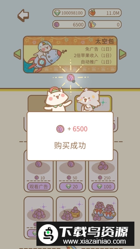 猫猫水疗馆金币版无限钻石版破解版截图5