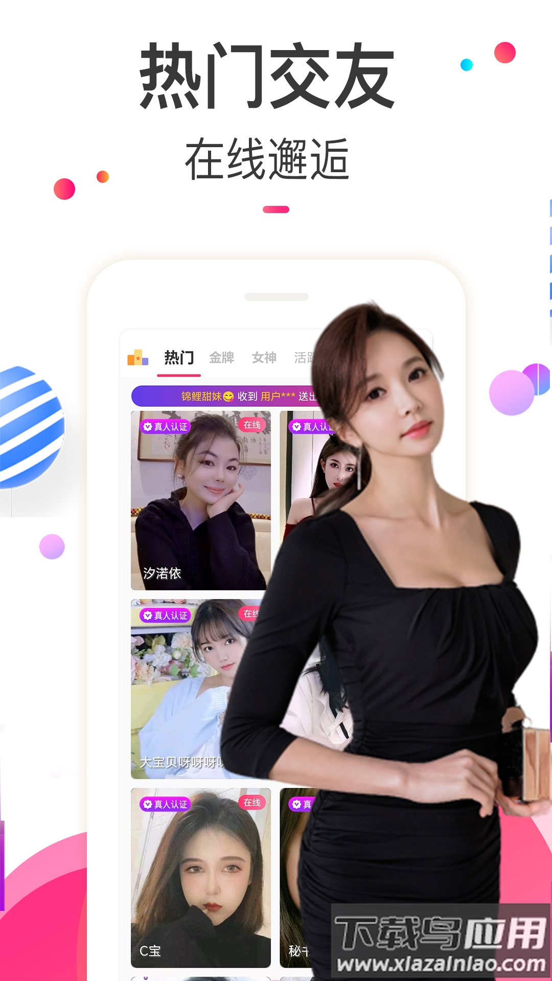 情欢交友视频聊天app截图1