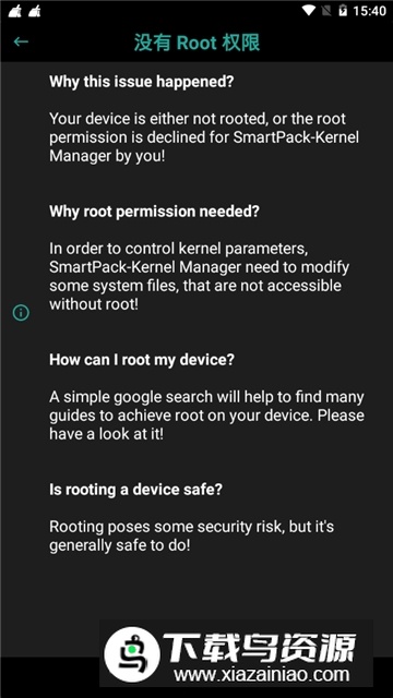 一加smartpack内核管理器最新apk(SmartPack-Kernel Manager)最新版截图4
