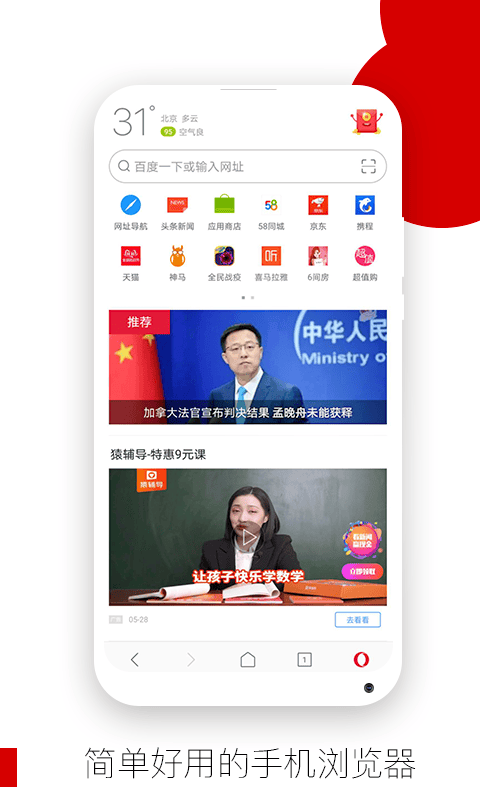 欧朋浏览器app官方免费版最新版截图4