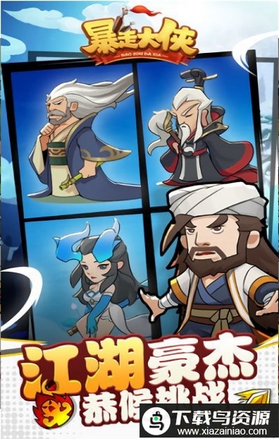 弓箭大乱斗游戏最新版截图1