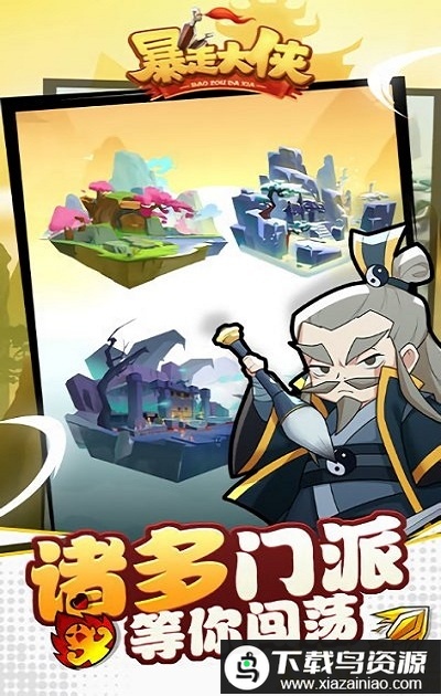 弓箭大乱斗游戏最新版截图2