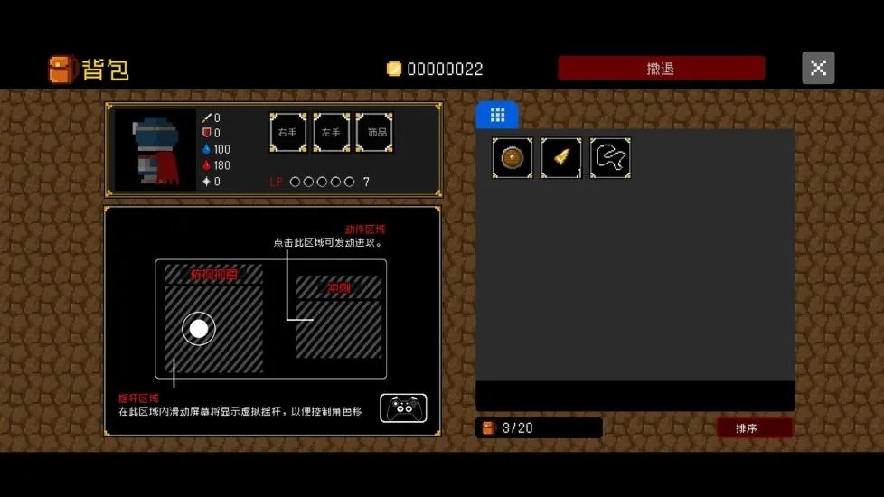 献给迷宫的墓碑官方中文版最新版截图2