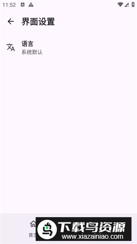 KernelSU Next模块官方最新版本最新版截图4