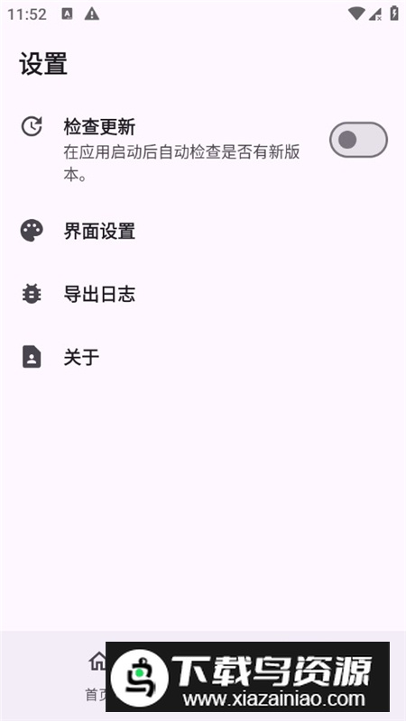 KernelSU Next模块官方最新版本最新版截图5