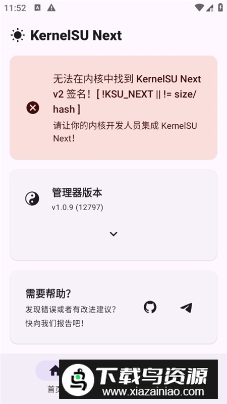 KernelSU Next模块官方最新版本最新版截图7