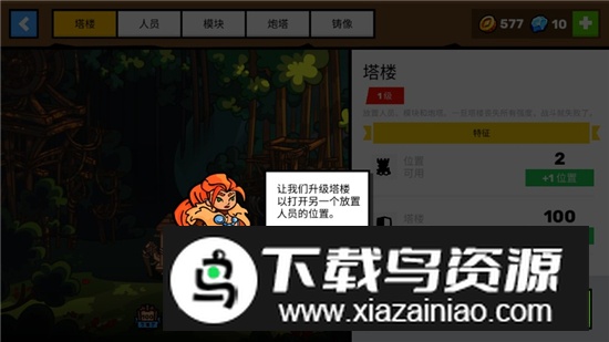 Towerlands塔楼之境免费购买版截图1