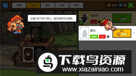 Towerlands塔楼之境免费购买版截图2
