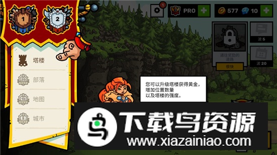 Towerlands塔楼之境免费购买版截图4