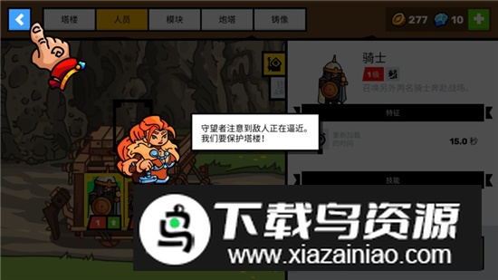 Towerlands塔楼之境免费购买版截图5