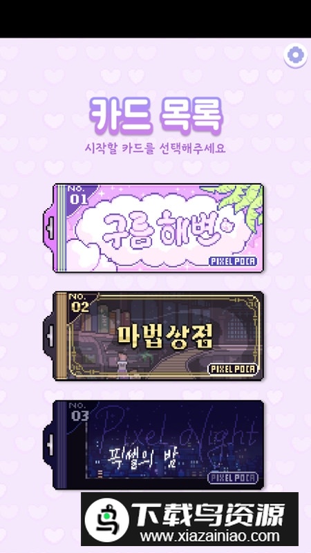 Pixel Poca像素女孩换装物语游戏最新版截图1