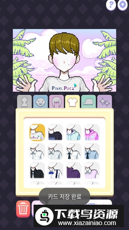 Pixel Poca像素女孩换装物语游戏最新版截图3