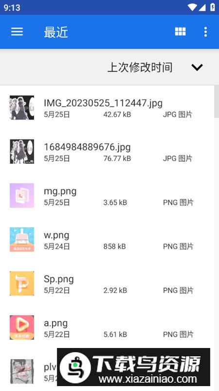 apk签名工具安卓手机版截图4