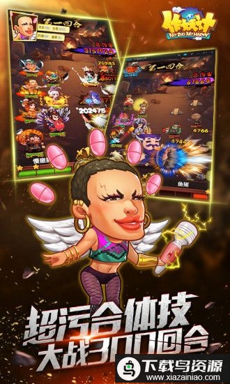 羞妖计手游最新版截图2