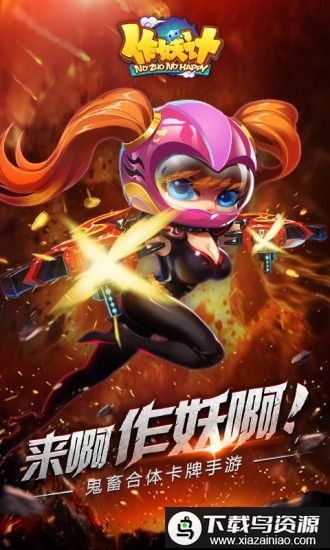 羞妖计手游最新版截图3