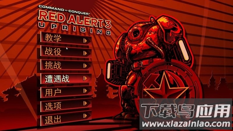 命令与征服红色警戒(Rivals)手机版下载最新版截图3